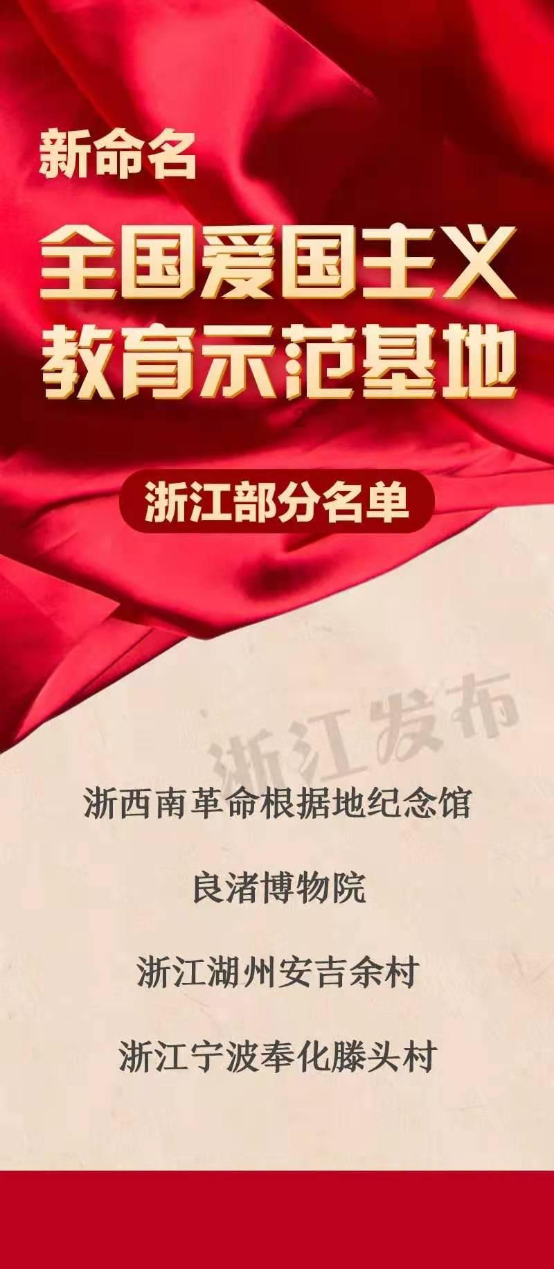 浙江海洋大学党委书记严小军：高水平研究型海洋大学是国家海洋战略科技力量的重要组成部分！