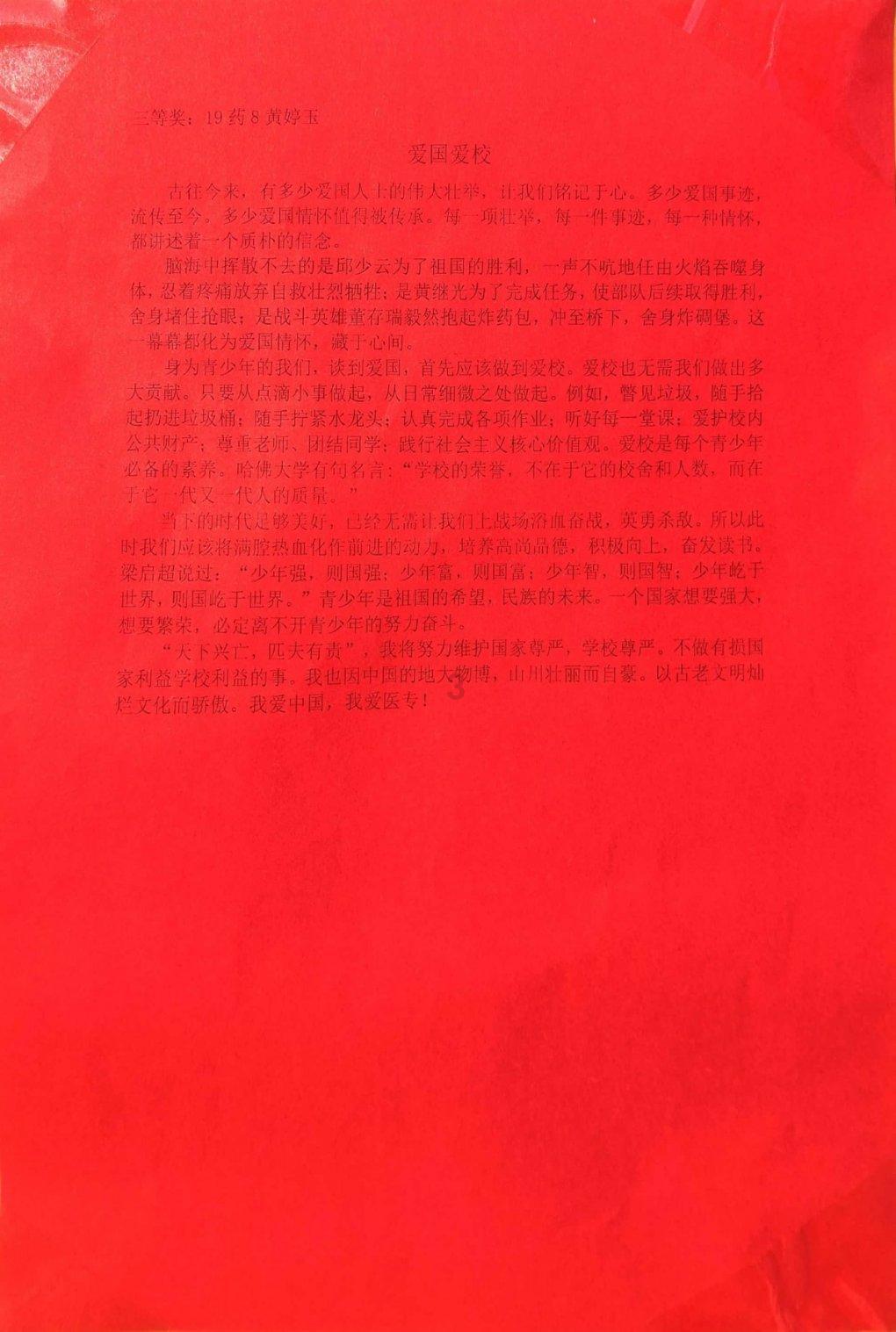 逃离拇指山地