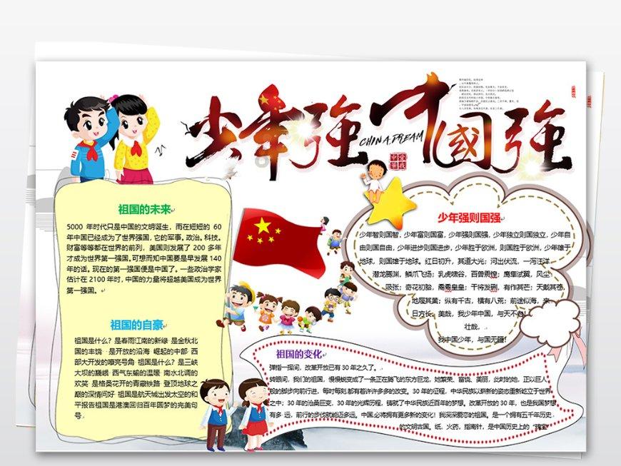 糖尿病录取公务员游戏画面