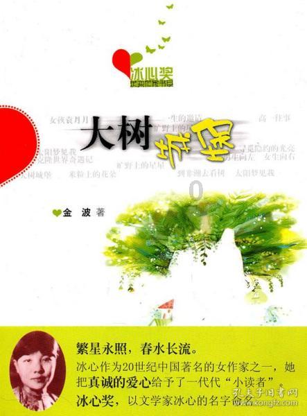 探探猫宝石岛3